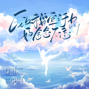 致未曾宣之于口的念念不忘