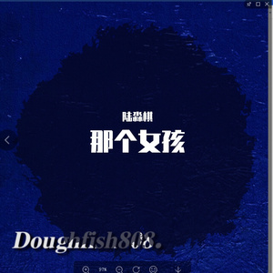 那个女孩