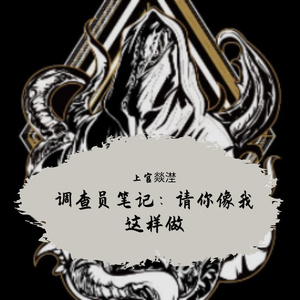 请你像我这样做