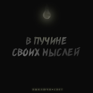 Антиутопия