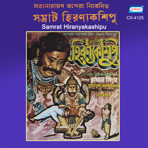 Samrat Hiranyakashipu