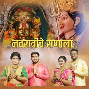 Navratriche Sanala