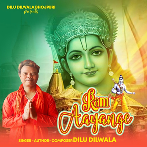 Ram Aayange