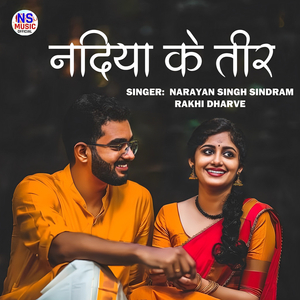 Nadiya Ke Teer
