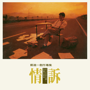 好梦由来最易醒