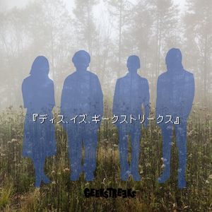 エクスペリメント