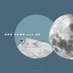 初恋トラベラー