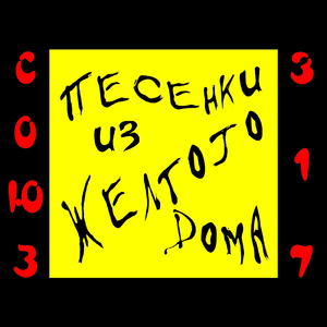 Доказательство Смерти