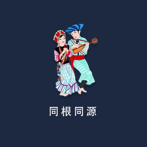 傈僳语版《妈妈》