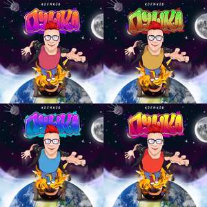 Пушка (speed up & bass boosted)