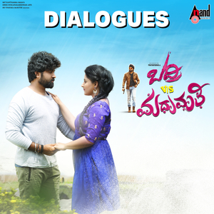 Gamanisilla Andre Vamshabhirudhi Saadya Na