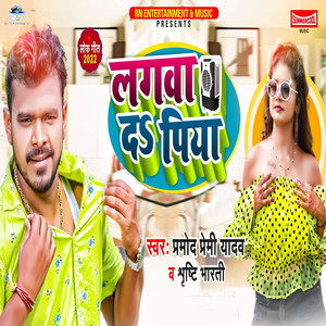 Lagwa Da Piya