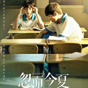 在青春里遇见（翻自 卜冠今）