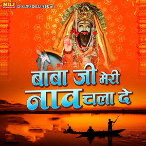 Baba Ji Meri Naav Chala De