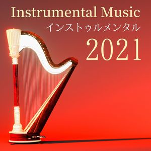 ゆったりフルート