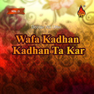 Monkhe Ehro Yaar Wani Tho