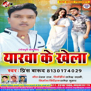 Jaiha Se Ho Gail Artiya Sadi