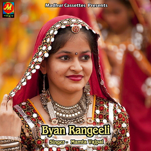 Chak Pujawa Chali Lugaya