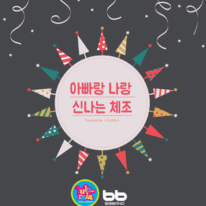 룰루랄라 친구들~ 안녕!