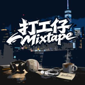 假想敌（Prod By Beast Inside Beats）