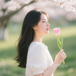 看到好看的花一定要分享给你