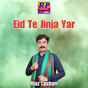 Monkhe Yakeen Ho Qalandar Lal Te