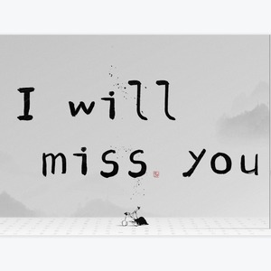 I will miss you（伴奏）