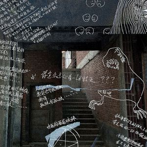 绞刑台(prod Poppy Ozu)