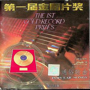 万里长城永不倒