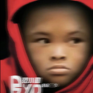 我的天空(范小勤完整版)