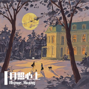 断壁残垣的念想