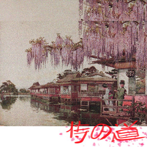 Blossom Samurai (Shing02 - Battlecry Remix)