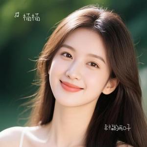 幸福的两口子 (Cover 庞龙)