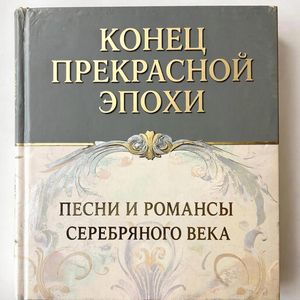 От легкой жизни мы сошли с ума…