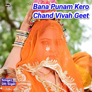 Bana Punam Kero Chand Vivah Geet (Rajasthani)
