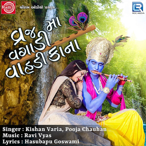 Vraj Ma Vagade Vahdi