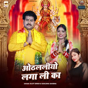 Othlaliyo Laga Li Ka