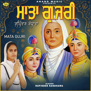 Mata Gujri