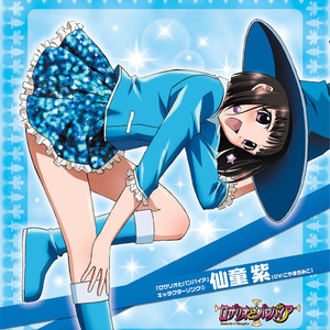 マジカルロマンス