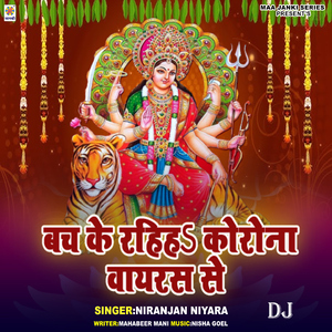 Bach Ke Rahiha Corona Virus Se DJ
