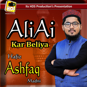 Manqbat Mola Ali Ali Ali Kar Beliya