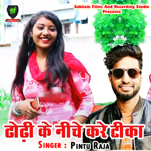 Dhodhi Ke Niche Kare Tika