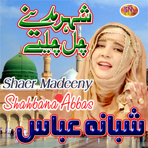 Raya Le Ja Mera We Sonera