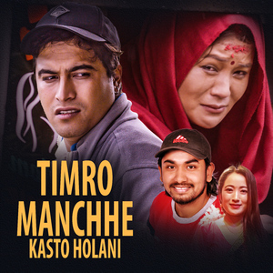 Timro Manchhe Kasto Holani
