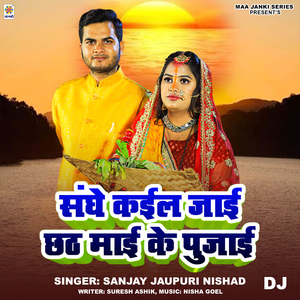 Sanghe Kail Jai Chhathi Mai Ke Pujai DJ