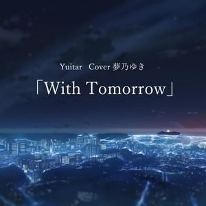 With Tomorrow (Instrumental)