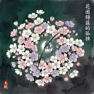 烛火