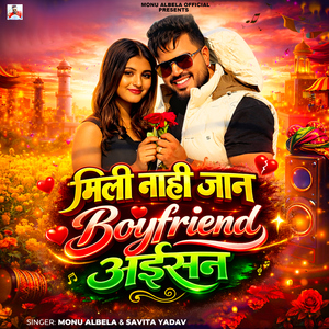 Mili Nahi Jaan Boyfriend Aisan