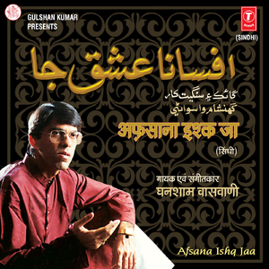 Dum Dumaa Dum - Remix