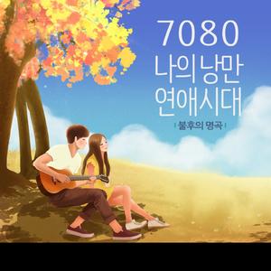 재회 (드라마 `장밋빛인생`)